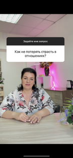 Отношения «М+Ж»
