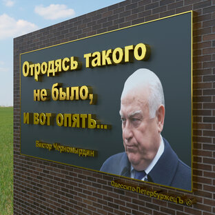 КРЫЛАТЫЕ ФРАЗЫ В 3D