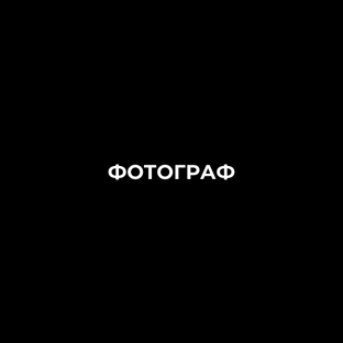 Статьи для фотографов