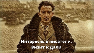 Заметки о писателях