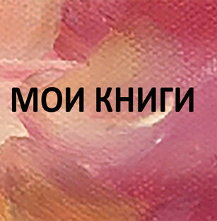 Скромное творчество автора канала