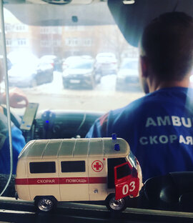 Скорая помощь 