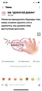 Благотворительность