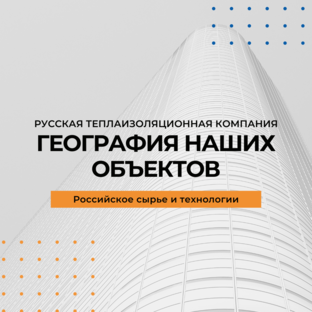 Проекты РТК