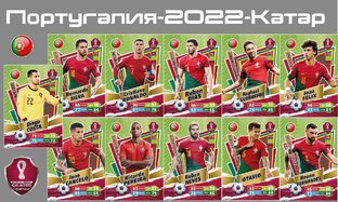 Спортивные карточки игроков Португалии ЧМ Катар