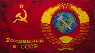 Статьи о СССР