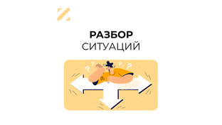 Успешные дела