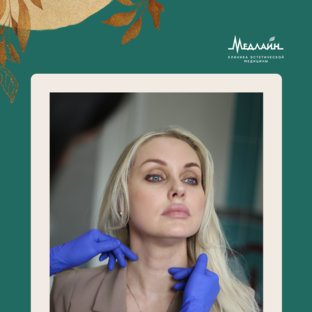 Косметология