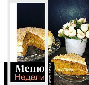 Меню на неделю