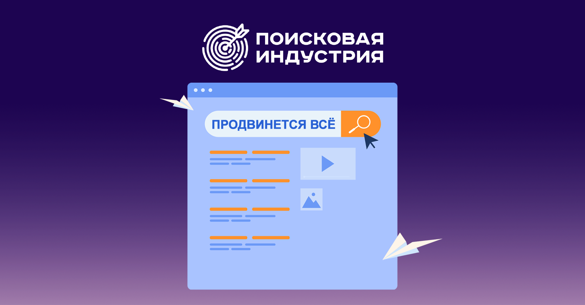 Преимущества SEO продвижения сайтов руками специалистов из интернет-агентства