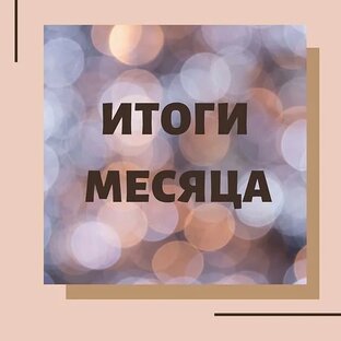 Доход от продаж по месяцам 