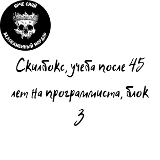 Обучение в Скилбокс