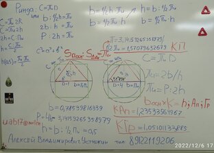 Точный математический расчёт истинных Пирамид на основе Пи.