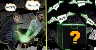 Игра на выживание 👹