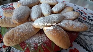 ВЫПЕЧКА
