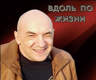 Вадим Дряхлов - Ирина Скибина