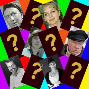 Как зовут актера (актрису)