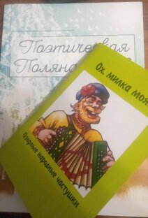 Не выдуманные истории