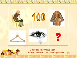 Развивай интеллект
