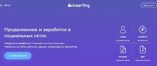 ЗАРАБОТОК НА ЗАДАНИЯХ