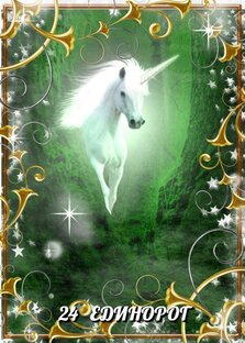 ПОДСКАЗКИ ОРАКУЛА