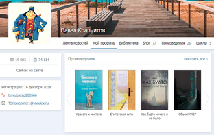 О канале
