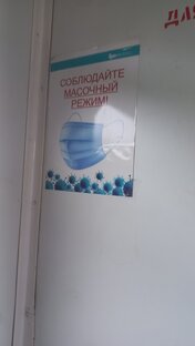 Палочка "Кретинизмус"