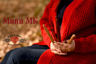 Лайфхаки и МК