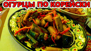 Рецепты