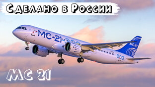 Техника России