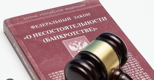 Банкротство ФЛ и ЮЛ 
