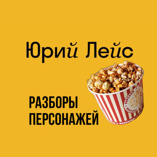 Психологические портреты 
