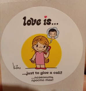 Про любовь