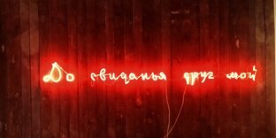 Поездка в Екатеринбург
