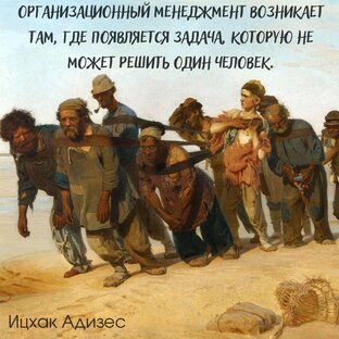 Менеджмент
