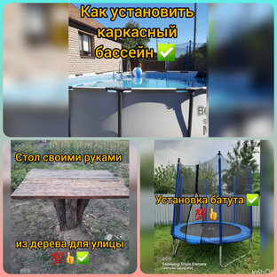 Обустройство участка 