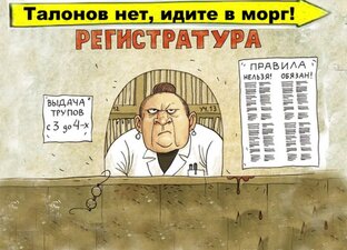 Докторши и богини-стоматологини .