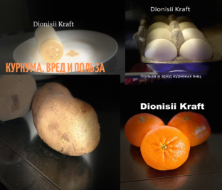 польза и вред продуктов