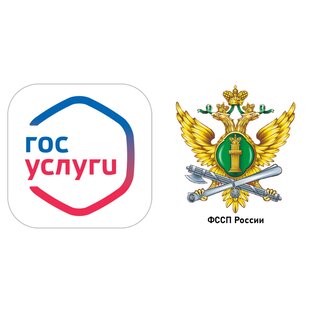 Взаимодействие с ФССП через Госуслуги.