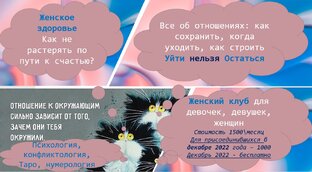 Психология отношений