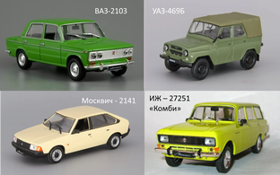 Масштабные модели советских авто