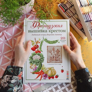 Рукодельные книги