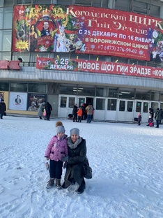 В Цирке