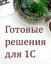 Описание готовых решений