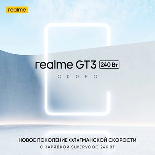 realme GT3 240W