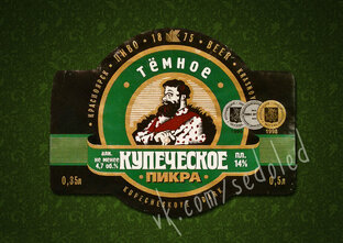 Пивные этикетки