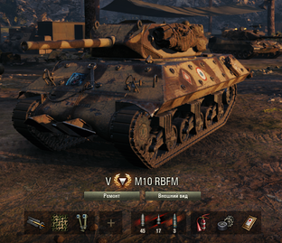 M10 RBFM. Премиальная ПТ (Франция).