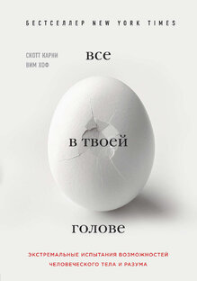 Всë в твоей голове 