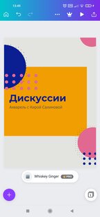 Горячие темы