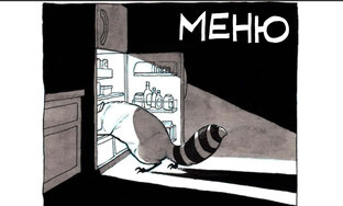 Меню канала